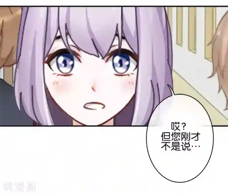 直到那天你陪我看过的极光第34话 什么！要催眠暮暮！？