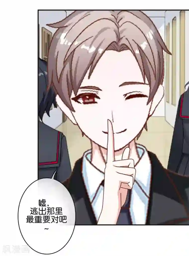 直到那天你陪我看过的极光第34话 什么！要催眠暮暮！？