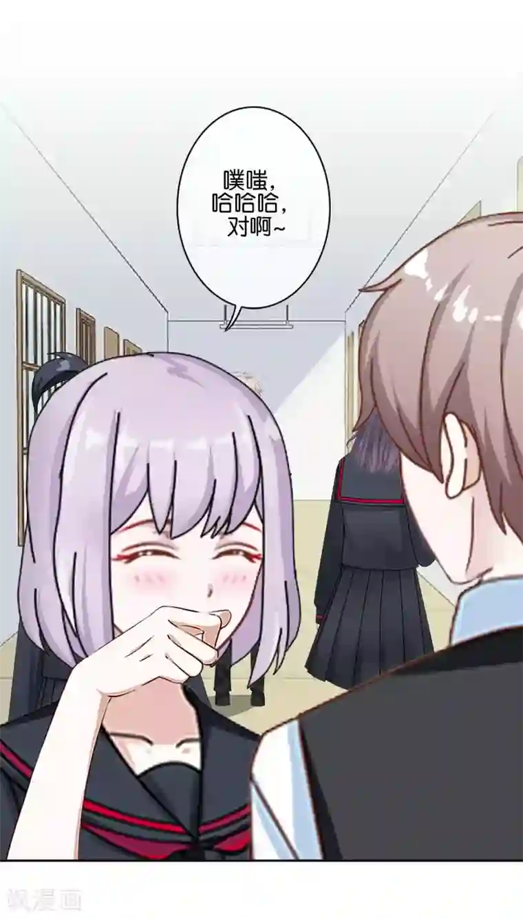 直到那天你陪我看过的极光第34话 什么！要催眠暮暮！？