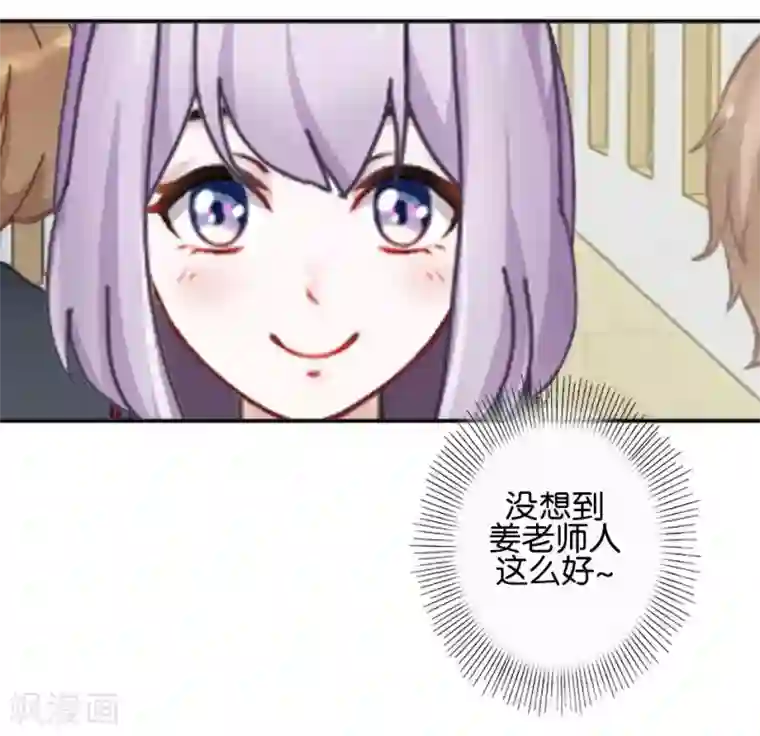 直到那天你陪我看过的极光第34话 什么！要催眠暮暮！？