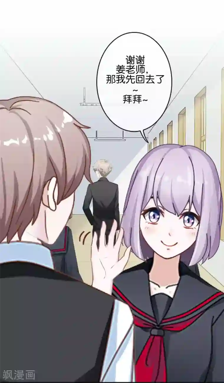 直到那天你陪我看过的极光第34话 什么！要催眠暮暮！？