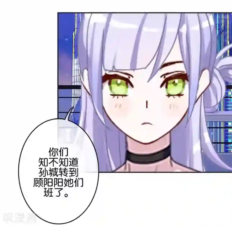 直到那天你陪我看过的极光第34话 什么！要催眠暮暮！？