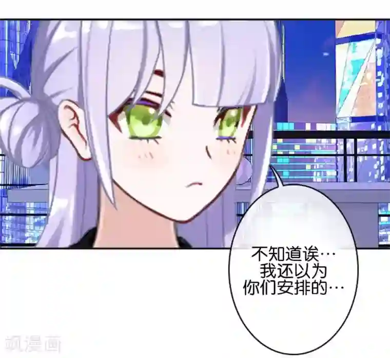 直到那天你陪我看过的极光第34话 什么！要催眠暮暮！？