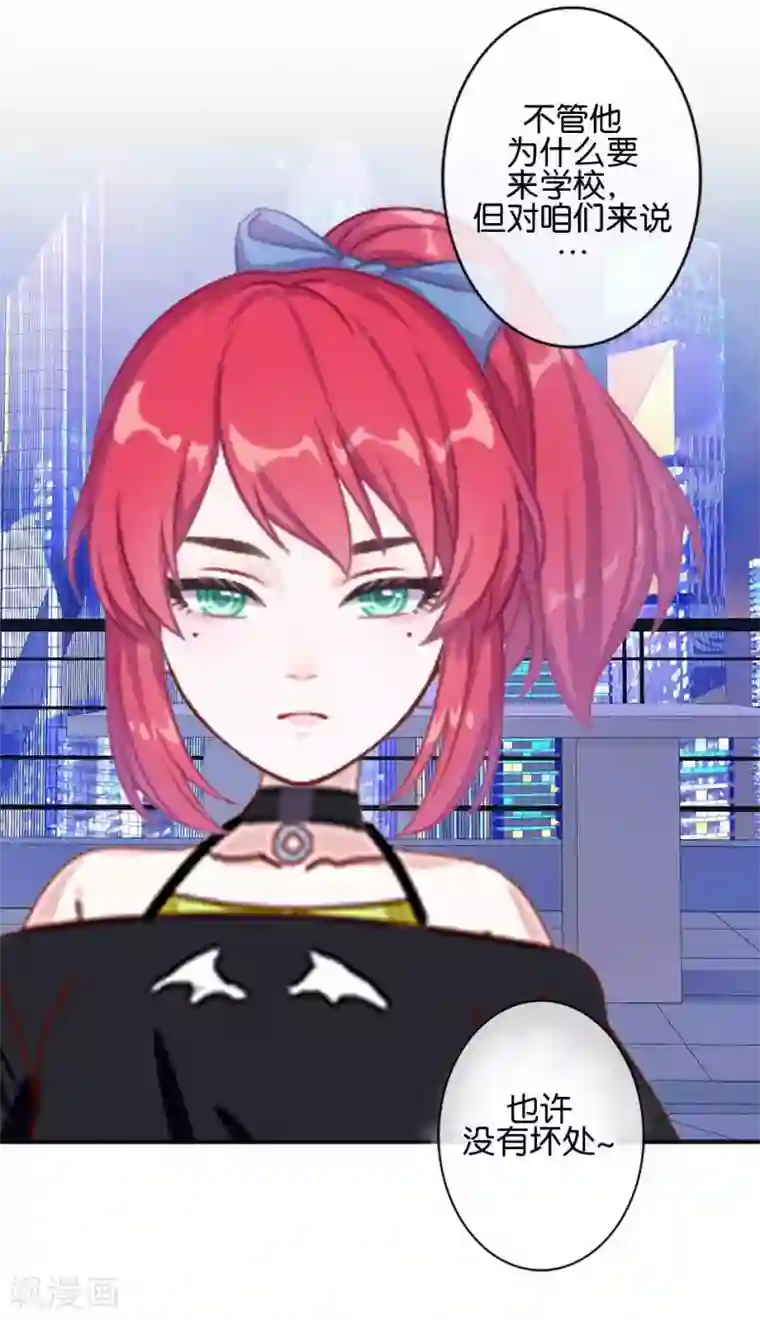 直到那天你陪我看过的极光第34话 什么！要催眠暮暮！？