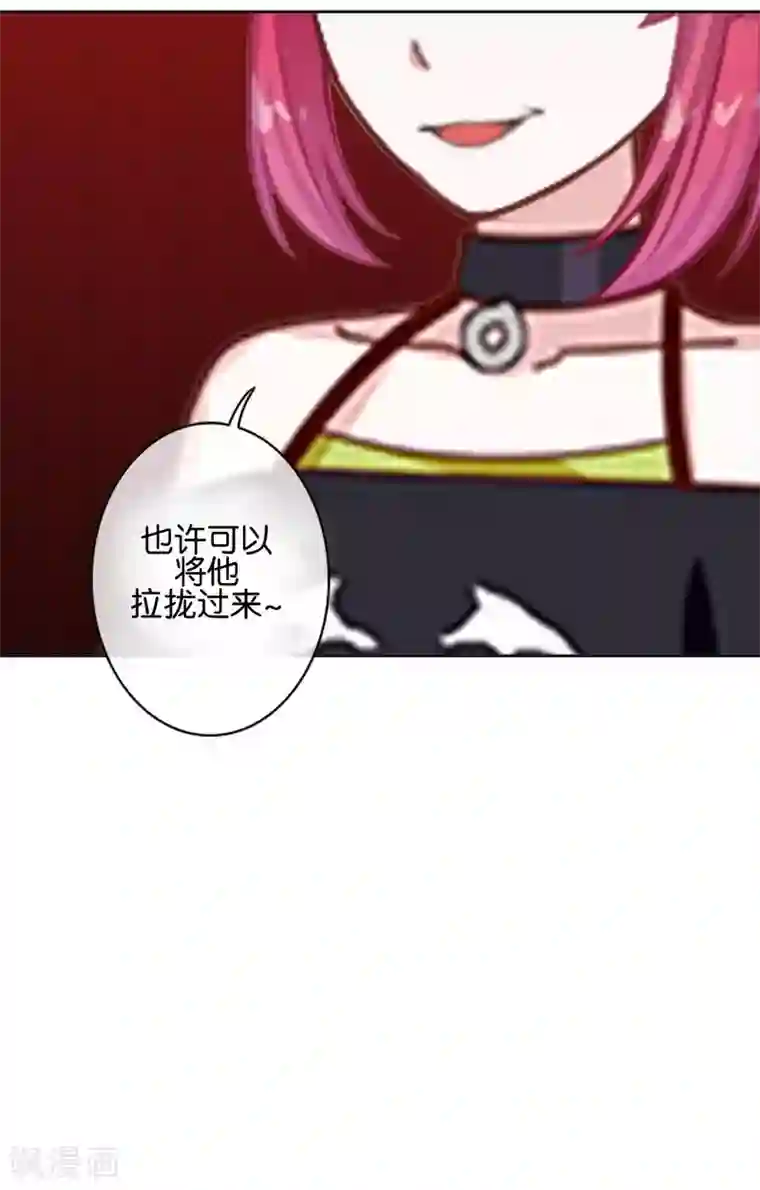 直到那天你陪我看过的极光第34话 什么！要催眠暮暮！？