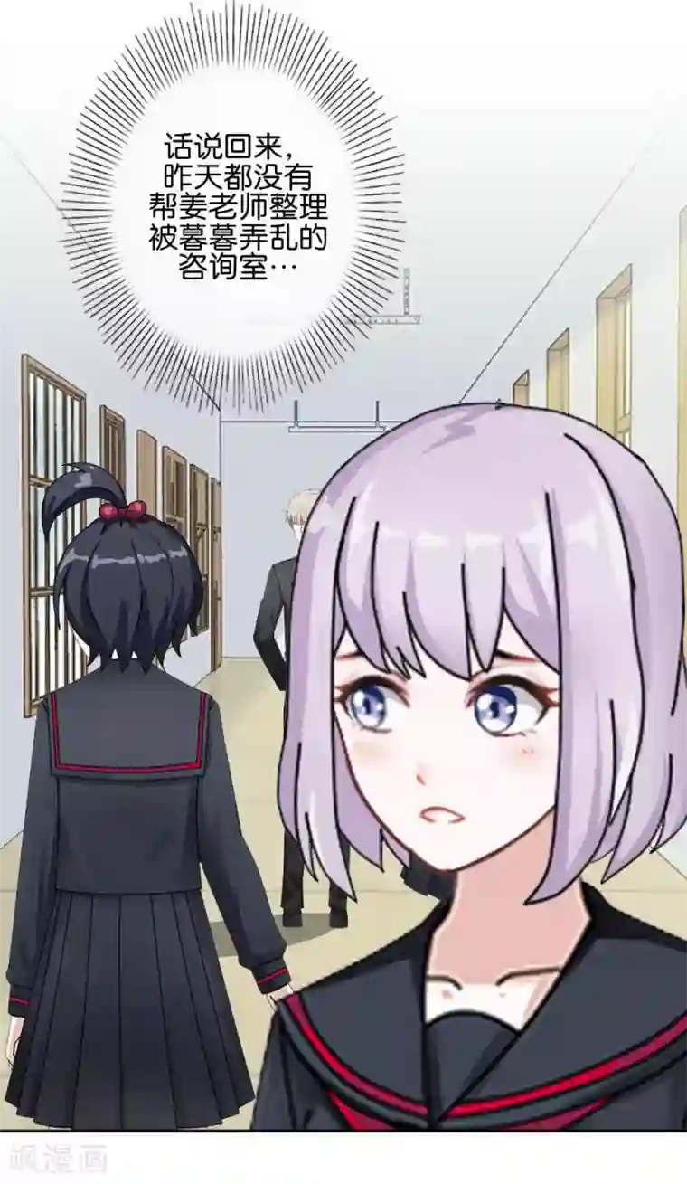 直到那天你陪我看过的极光第34话 什么！要催眠暮暮！？