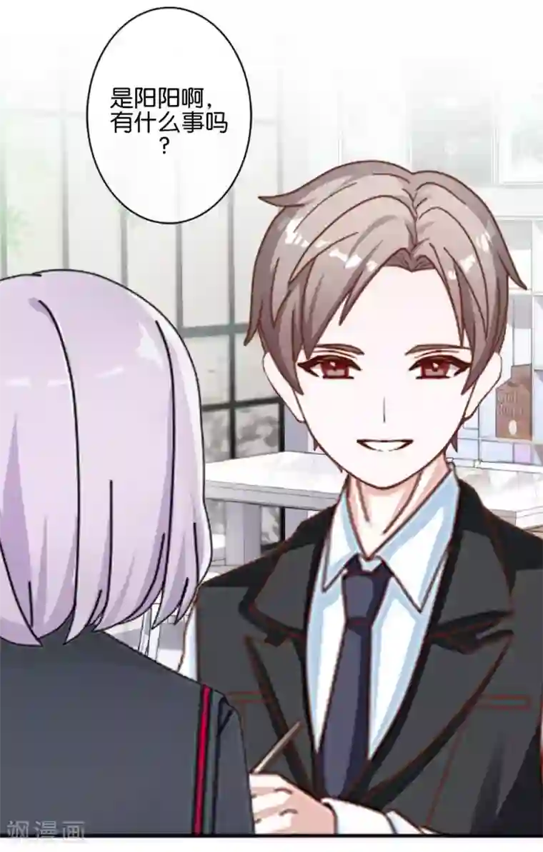 直到那天你陪我看过的极光第34话 什么！要催眠暮暮！？