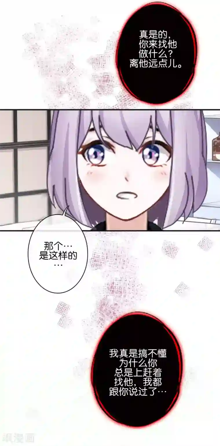 直到那天你陪我看过的极光第34话 什么！要催眠暮暮！？