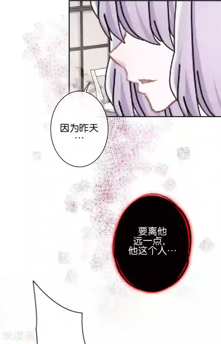 直到那天你陪我看过的极光第34话 什么！要催眠暮暮！？