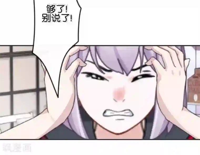 直到那天你陪我看过的极光第34话 什么！要催眠暮暮！？