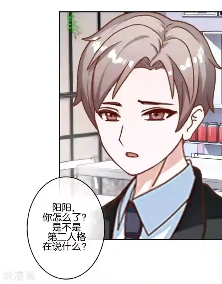 直到那天你陪我看过的极光第34话 什么！要催眠暮暮！？