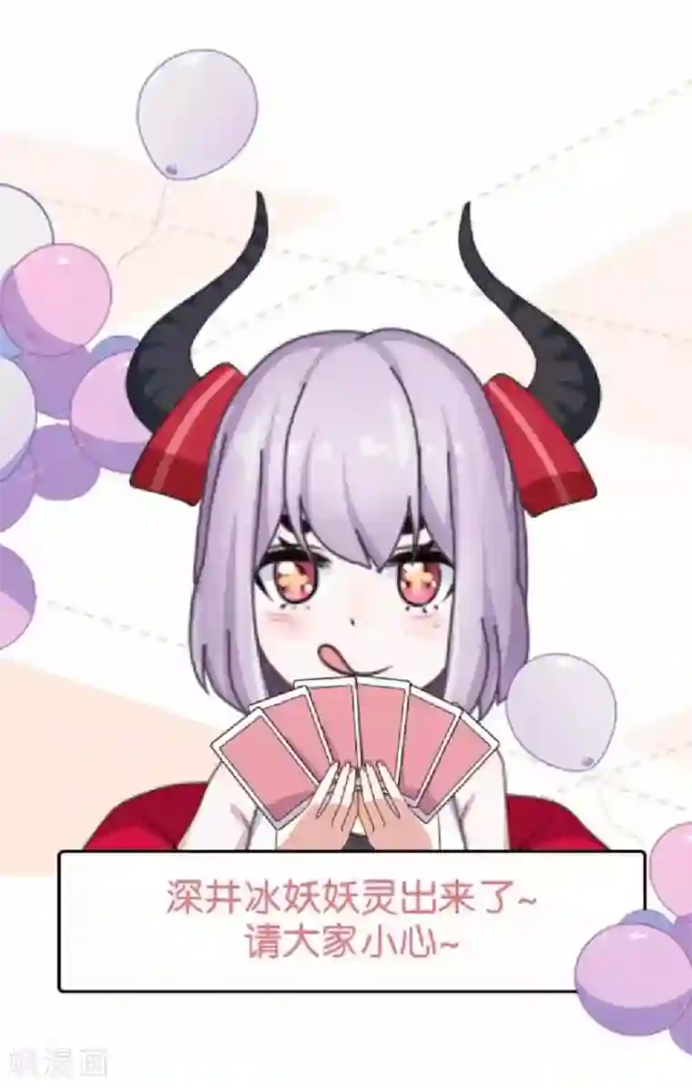 直到那天你陪我看过的极光第34话 什么！要催眠暮暮！？