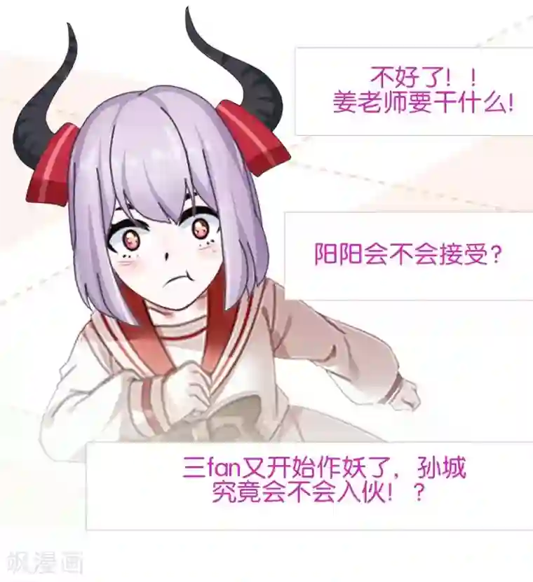 直到那天你陪我看过的极光第34话 什么！要催眠暮暮！？