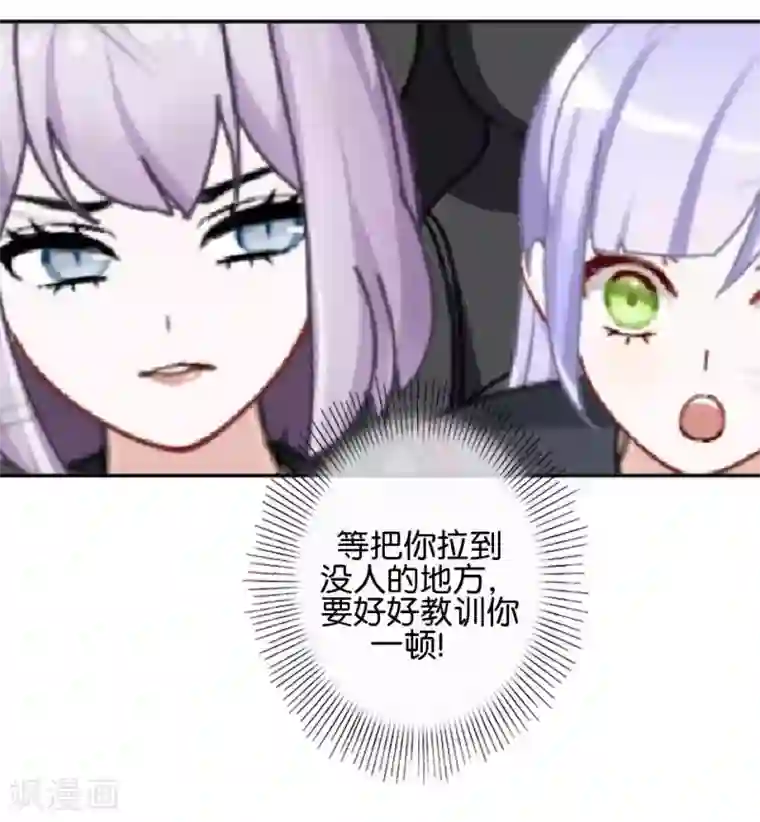 直到那天你陪我看过的极光第34话 什么！要催眠暮暮！？