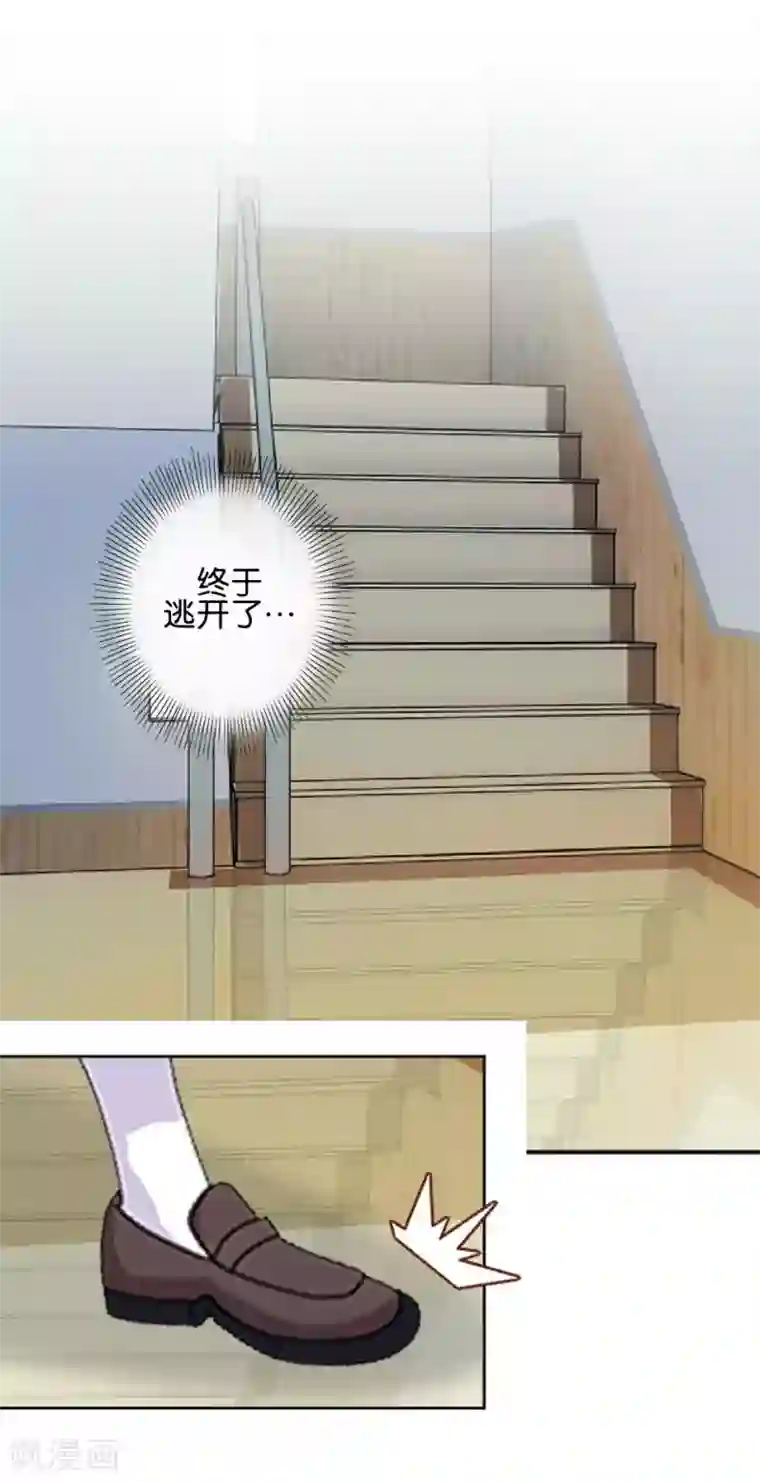 直到那天你陪我看过的极光第34话 什么！要催眠暮暮！？