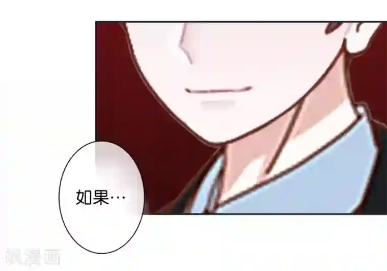 直到那天你陪我看过的极光第35话 你以为暮暮是真心帮你吗？