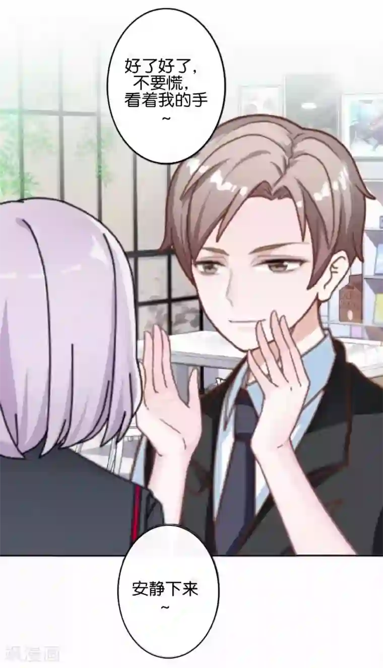 直到那天你陪我看过的极光第35话 你以为暮暮是真心帮你吗？