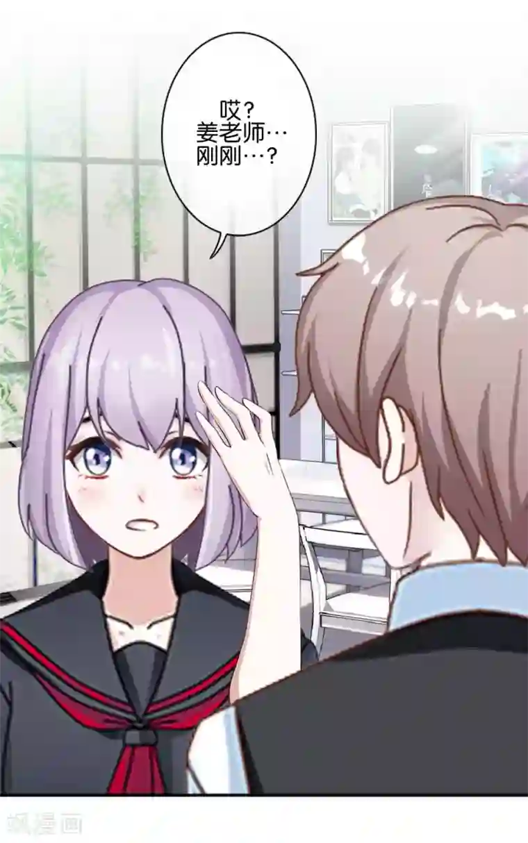 直到那天你陪我看过的极光第35话 你以为暮暮是真心帮你吗？