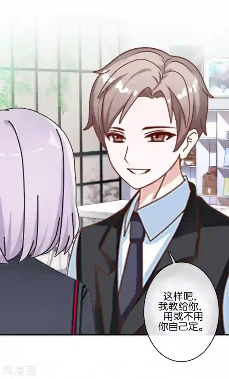 直到那天你陪我看过的极光第35话 你以为暮暮是真心帮你吗？