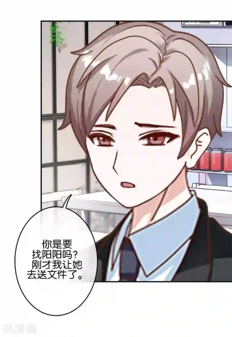 直到那天你陪我看过的极光第35话 你以为暮暮是真心帮你吗？