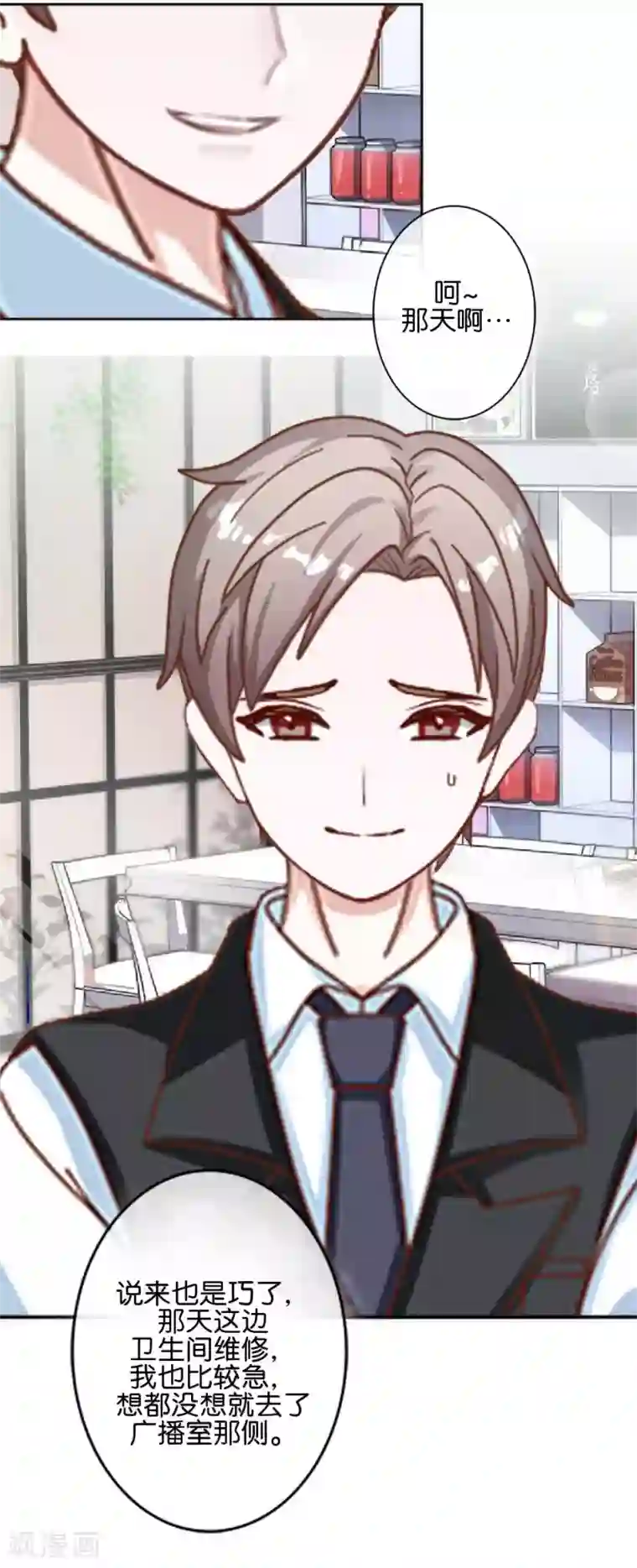 直到那天你陪我看过的极光第35话 你以为暮暮是真心帮你吗？