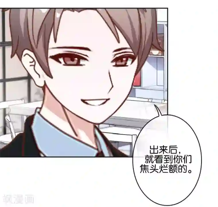 直到那天你陪我看过的极光第35话 你以为暮暮是真心帮你吗？