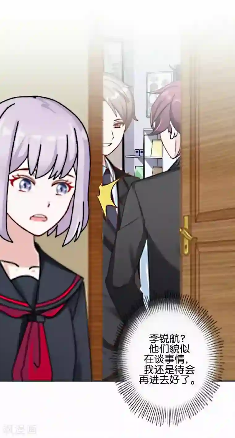 直到那天你陪我看过的极光第35话 你以为暮暮是真心帮你吗？