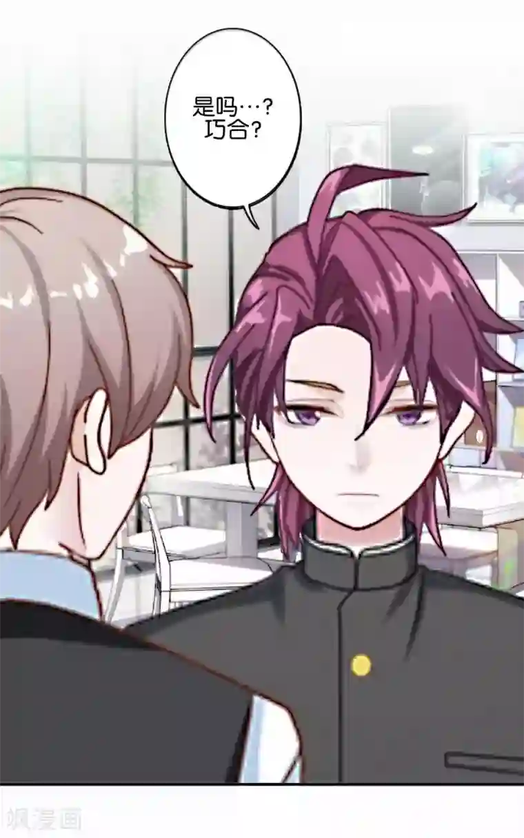 直到那天你陪我看过的极光第35话 你以为暮暮是真心帮你吗？