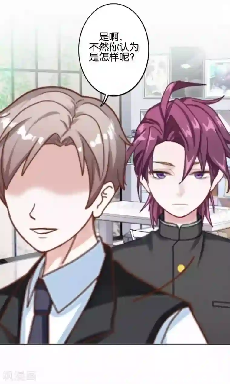 直到那天你陪我看过的极光第35话 你以为暮暮是真心帮你吗？