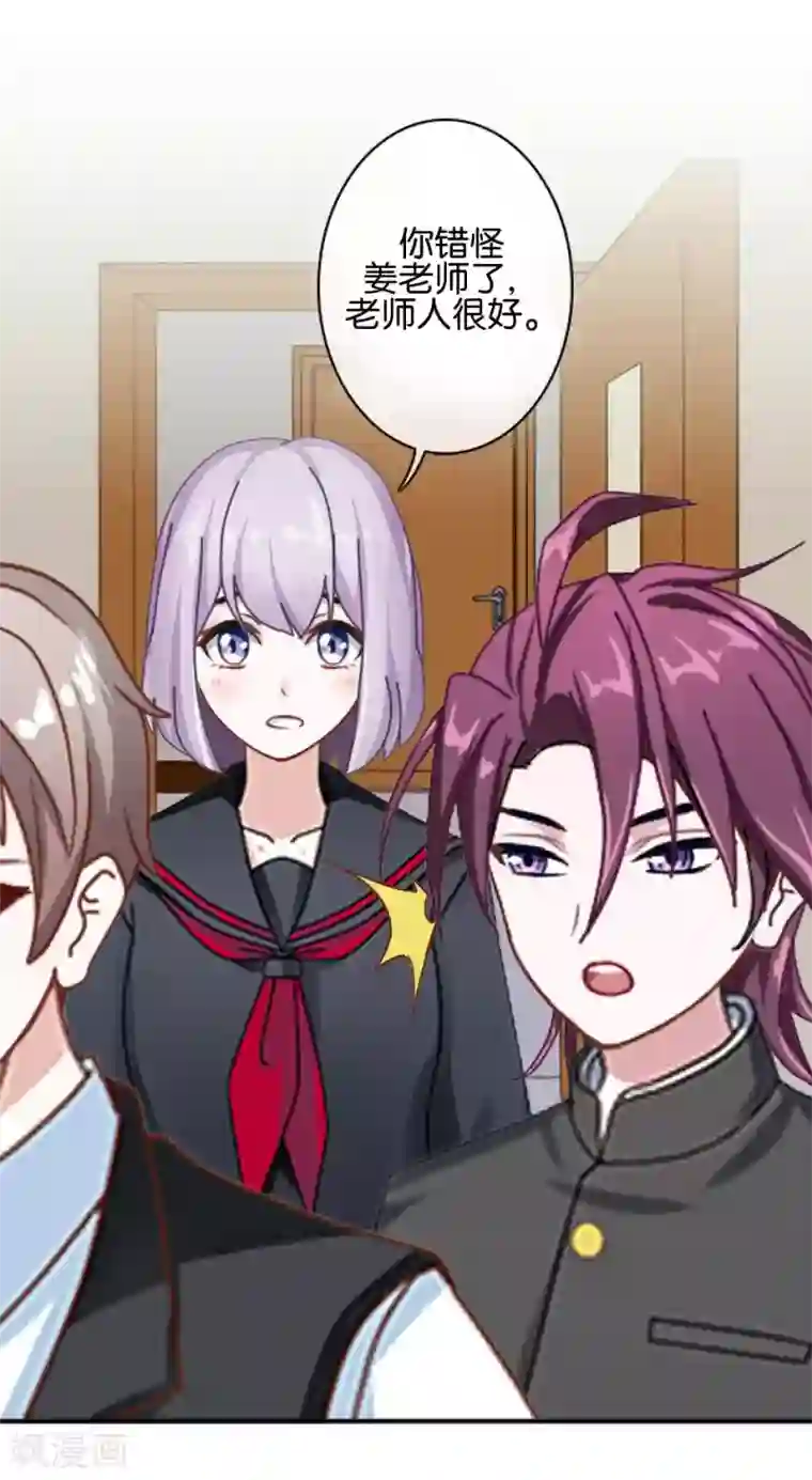 直到那天你陪我看过的极光第35话 你以为暮暮是真心帮你吗？