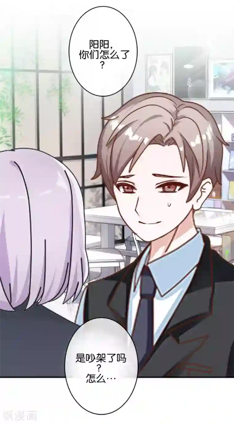 直到那天你陪我看过的极光第35话 你以为暮暮是真心帮你吗？