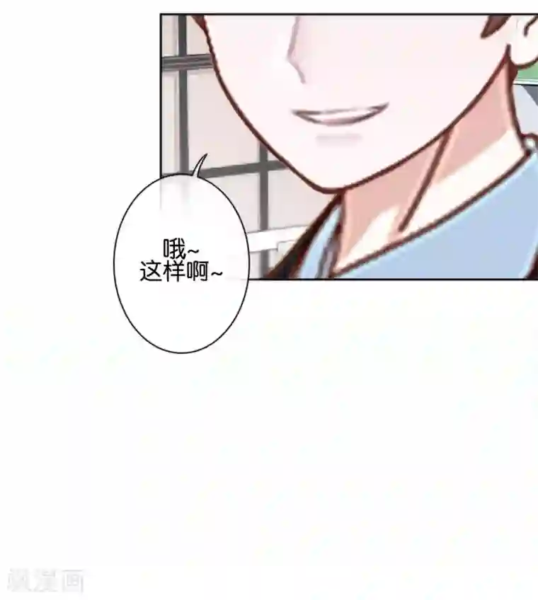 直到那天你陪我看过的极光第35话 你以为暮暮是真心帮你吗？