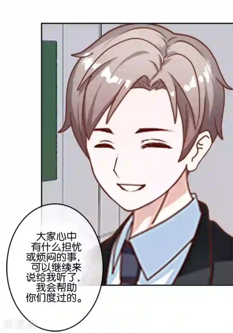 直到那天你陪我看过的极光第35话 你以为暮暮是真心帮你吗？