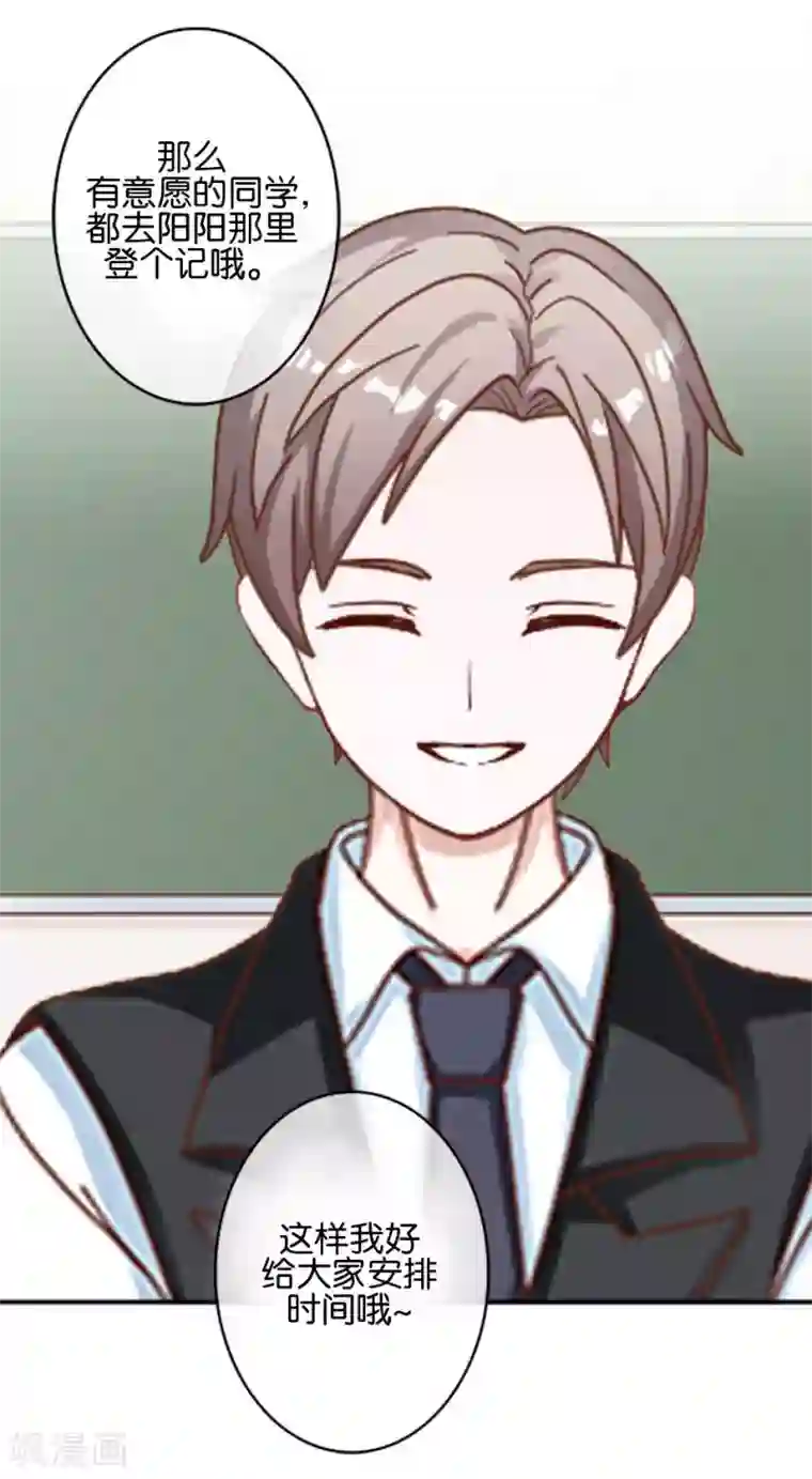 直到那天你陪我看过的极光第35话 你以为暮暮是真心帮你吗？