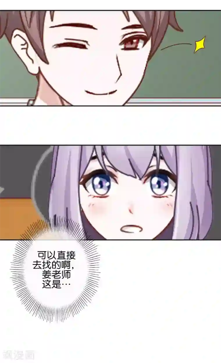 直到那天你陪我看过的极光第35话 你以为暮暮是真心帮你吗？