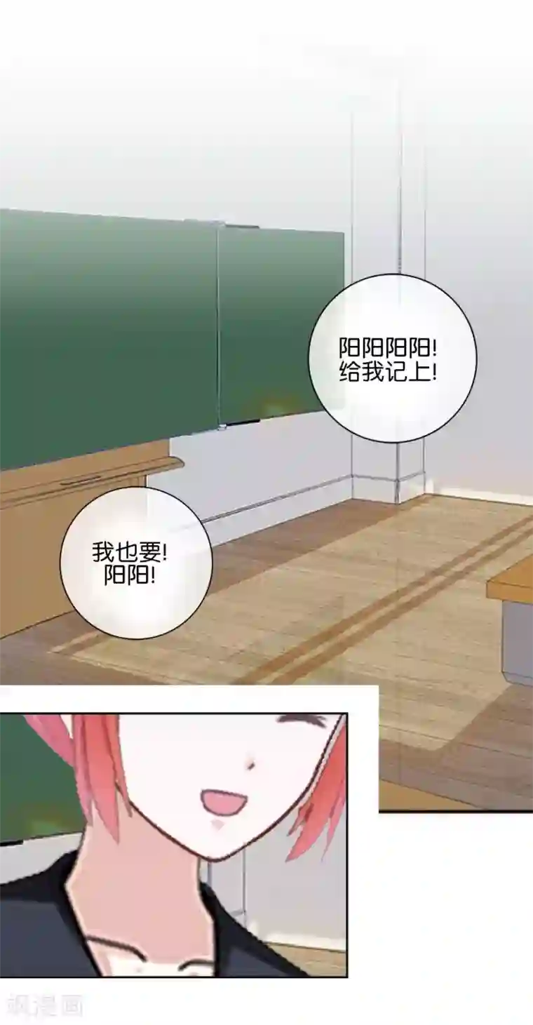 直到那天你陪我看过的极光第35话 你以为暮暮是真心帮你吗？