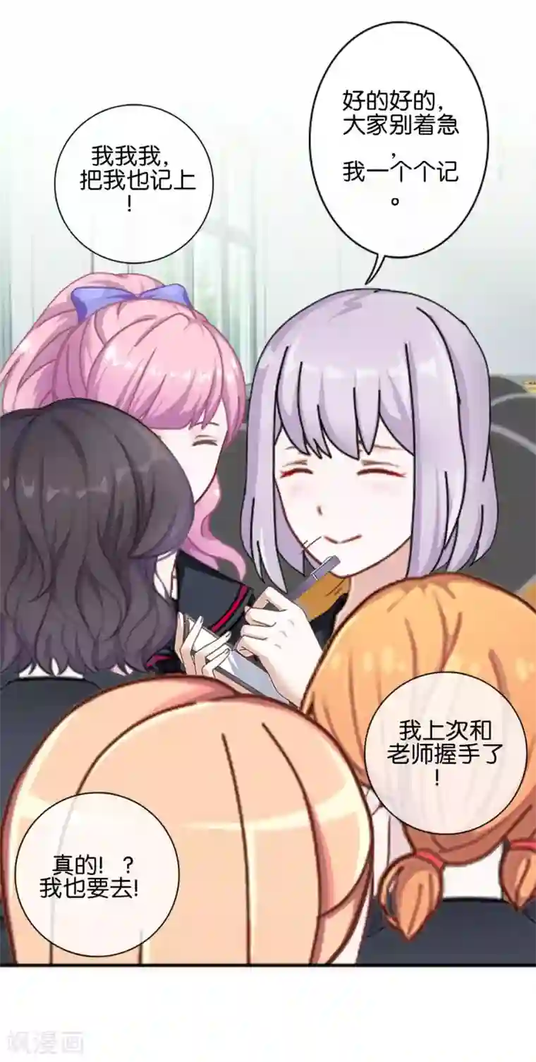 直到那天你陪我看过的极光第35话 你以为暮暮是真心帮你吗？