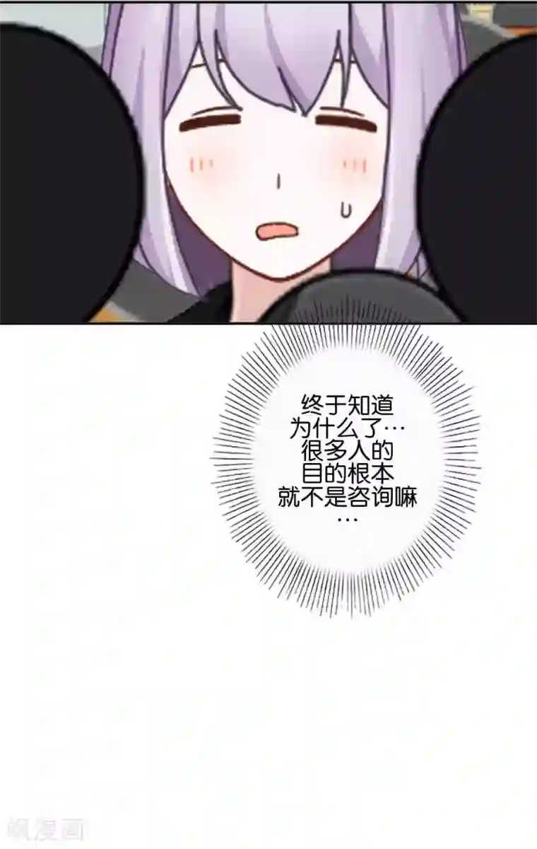 直到那天你陪我看过的极光第35话 你以为暮暮是真心帮你吗？