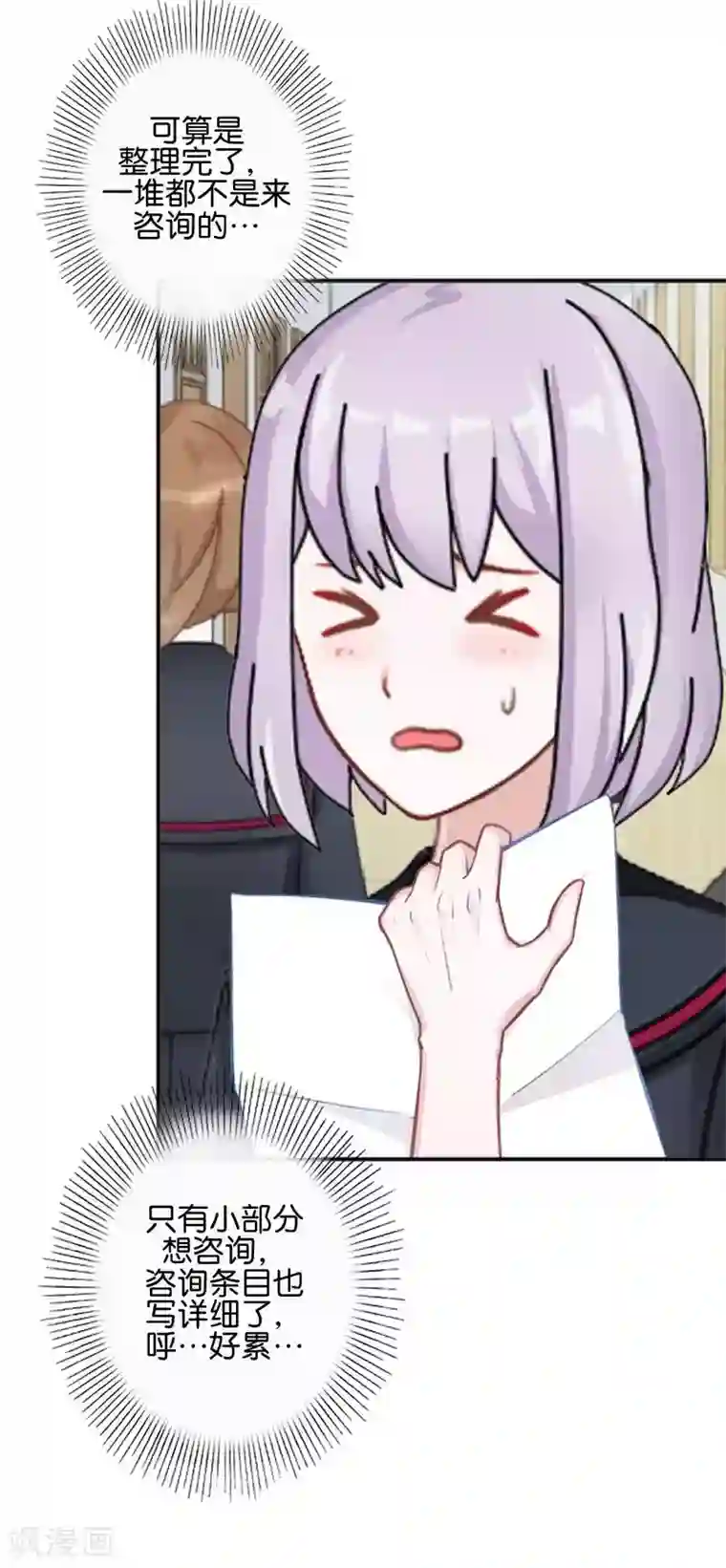 直到那天你陪我看过的极光第35话 你以为暮暮是真心帮你吗？