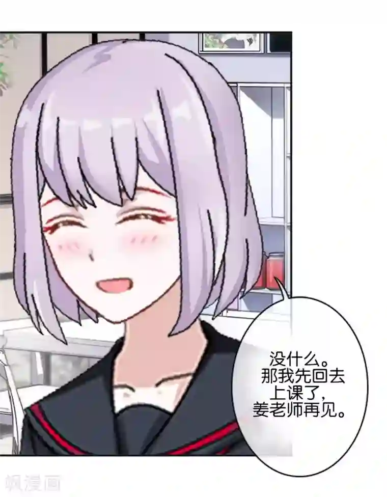 直到那天你陪我看过的极光第35话 你以为暮暮是真心帮你吗？