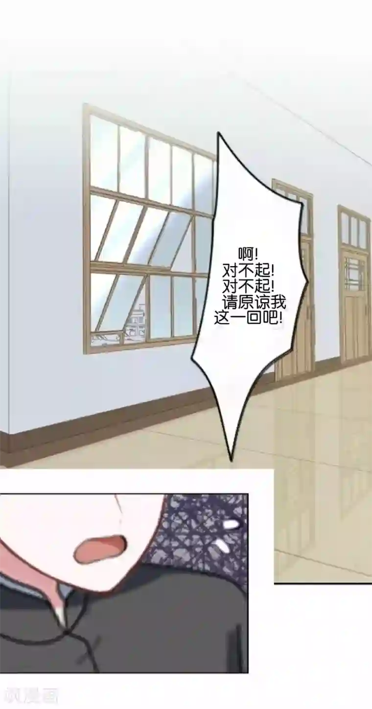 直到那天你陪我看过的极光第35话 你以为暮暮是真心帮你吗？