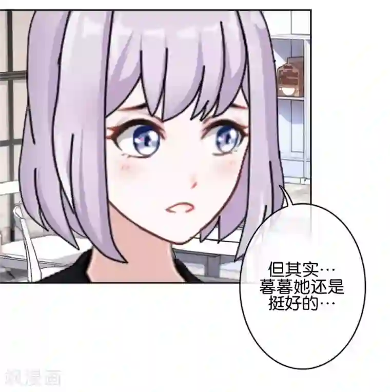 直到那天你陪我看过的极光第35话 你以为暮暮是真心帮你吗？