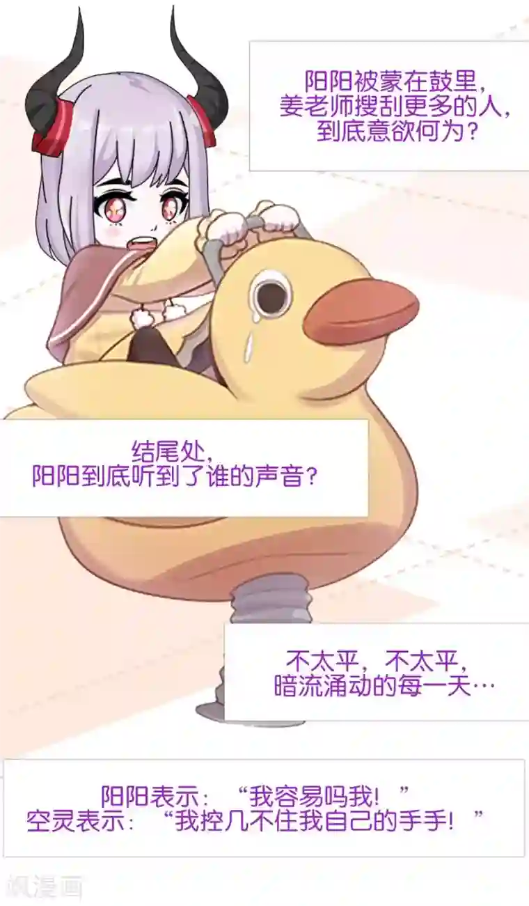 直到那天你陪我看过的极光第35话 你以为暮暮是真心帮你吗？