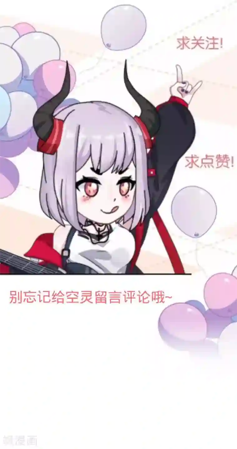 直到那天你陪我看过的极光第35话 你以为暮暮是真心帮你吗？