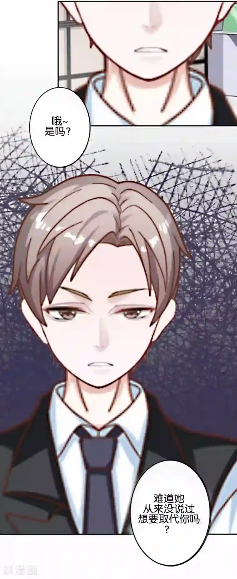 直到那天你陪我看过的极光第35话 你以为暮暮是真心帮你吗？