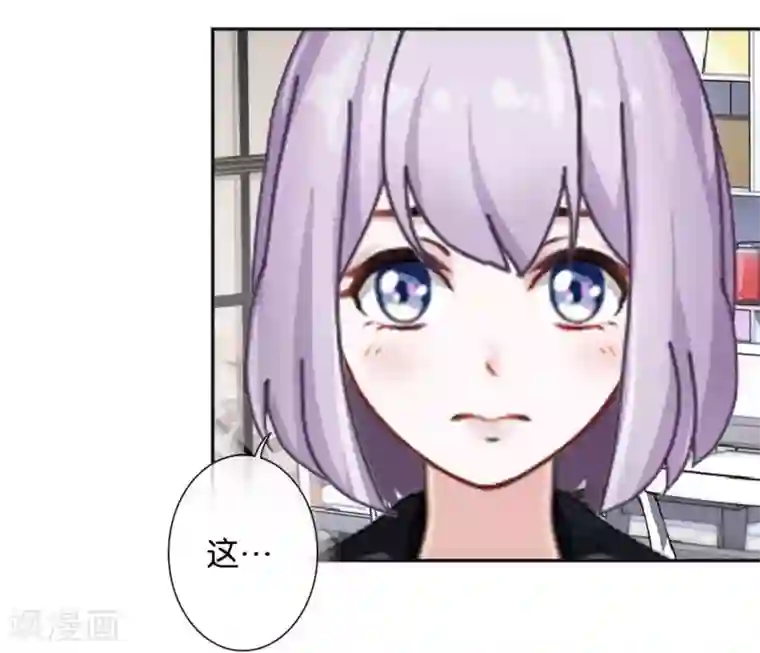 直到那天你陪我看过的极光第35话 你以为暮暮是真心帮你吗？