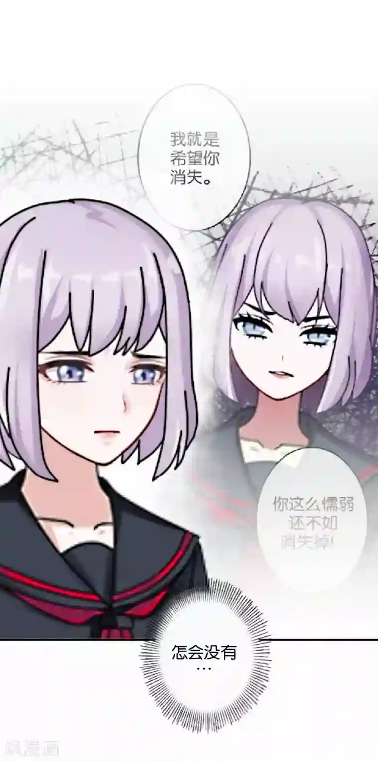 直到那天你陪我看过的极光第35话 你以为暮暮是真心帮你吗？