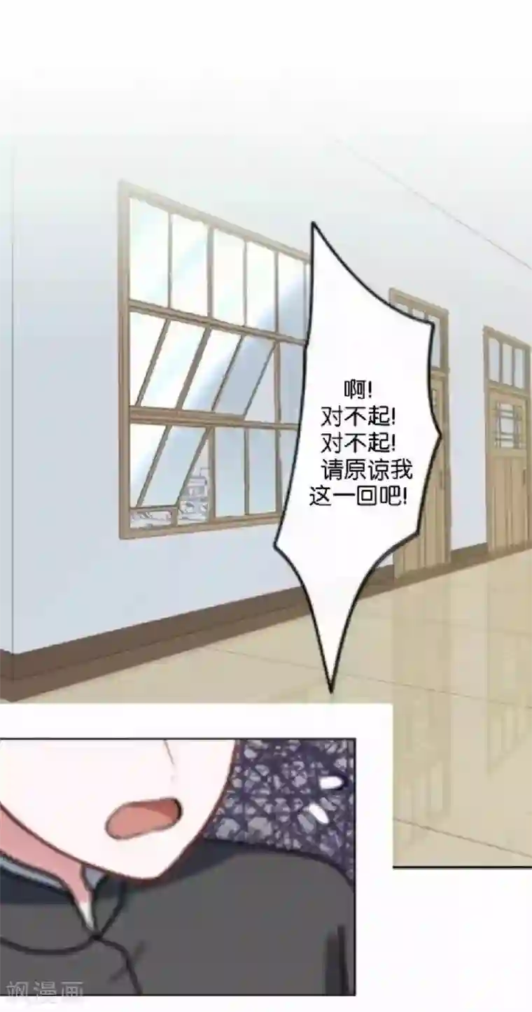 直到那天你陪我看过的极光第36话 阳阳惹毛姜老师！？