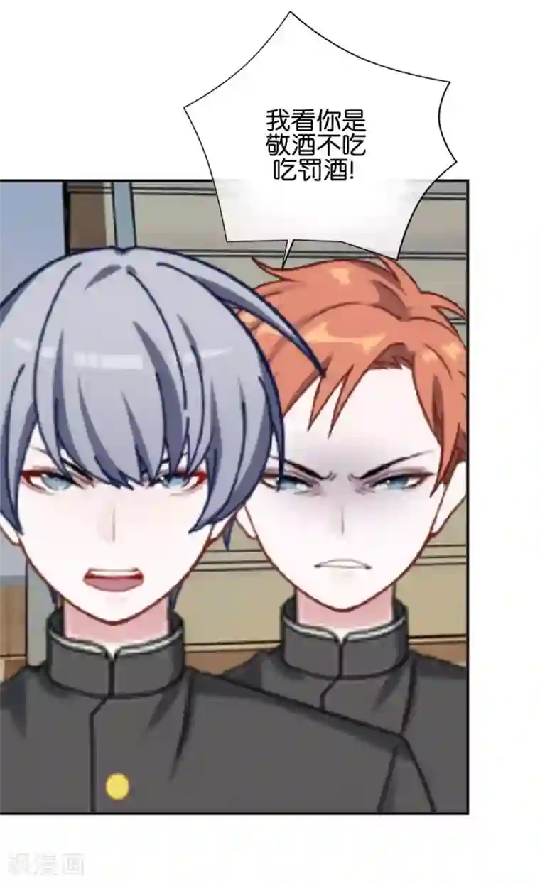 直到那天你陪我看过的极光第36话 阳阳惹毛姜老师！？