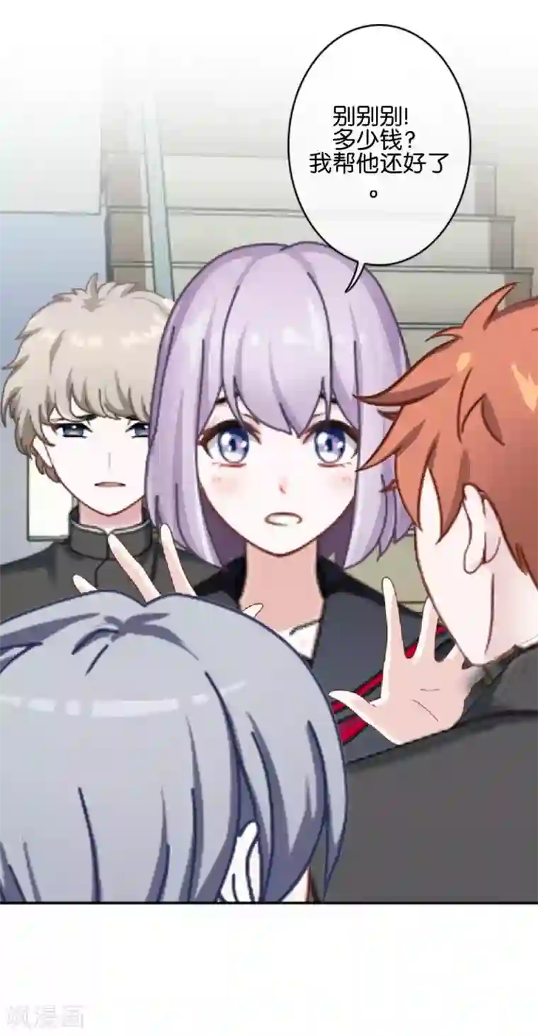 直到那天你陪我看过的极光第36话 阳阳惹毛姜老师！？